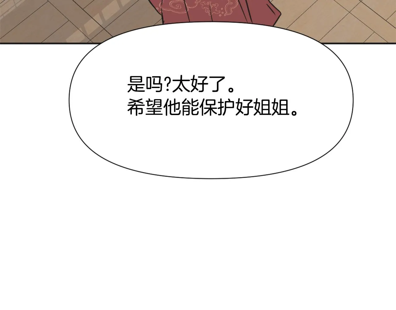 第43话 冰雪女王 第110页