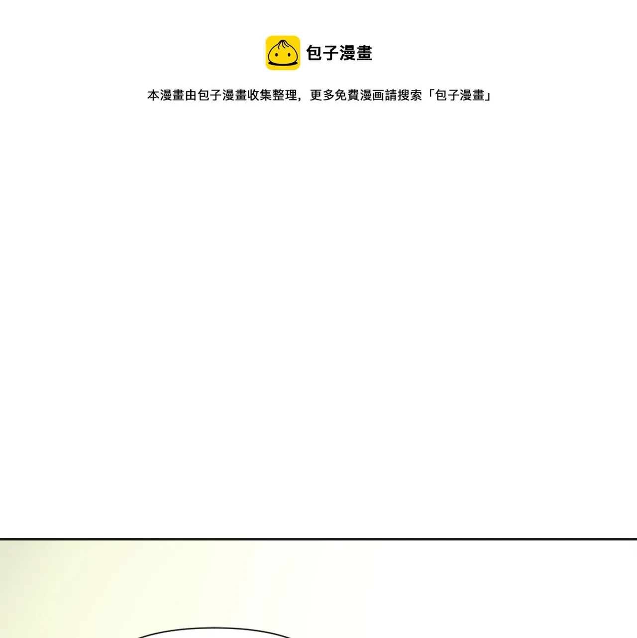 第43话 冰雪女王 第121页
