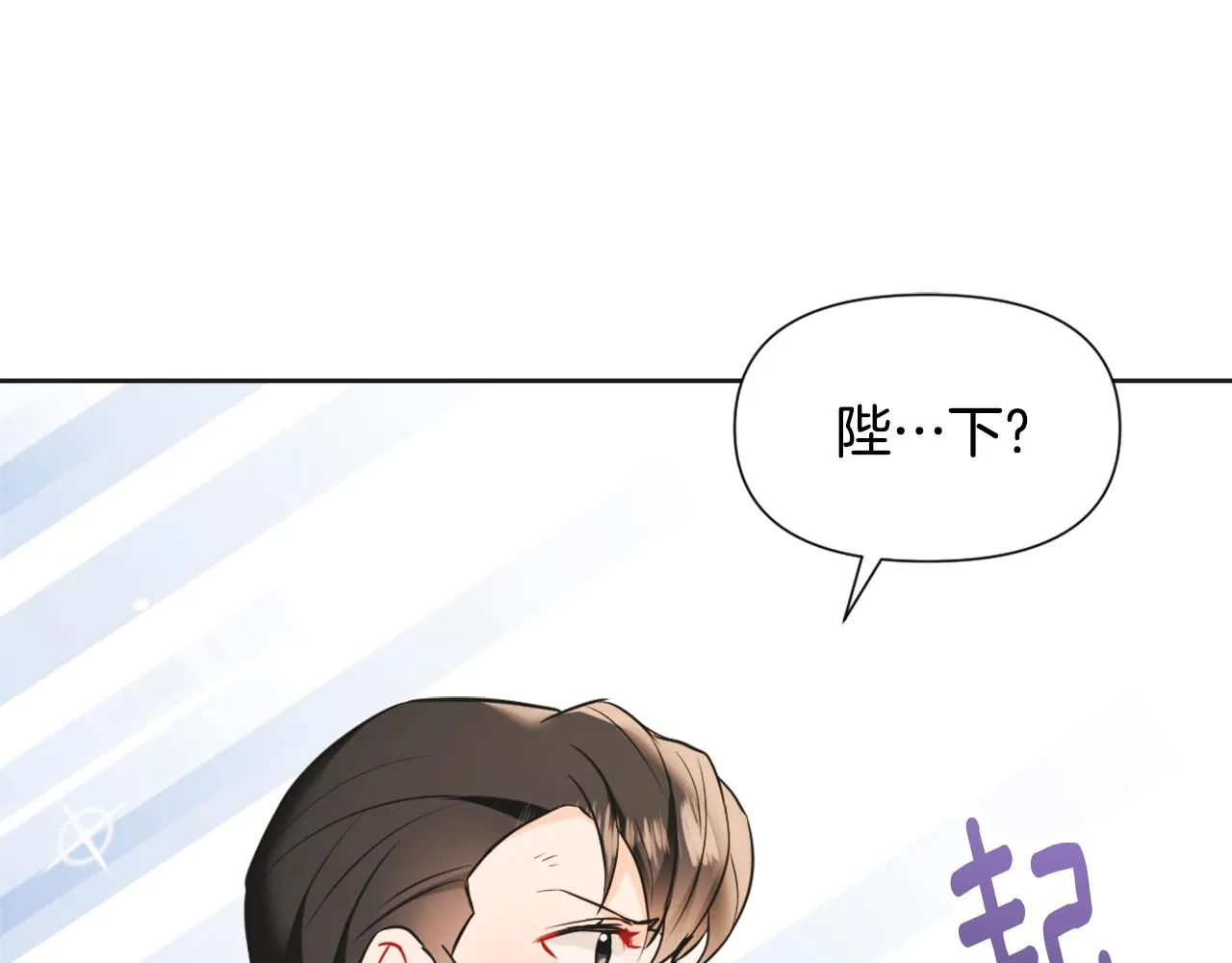 第43话 冰雪女王 第125页