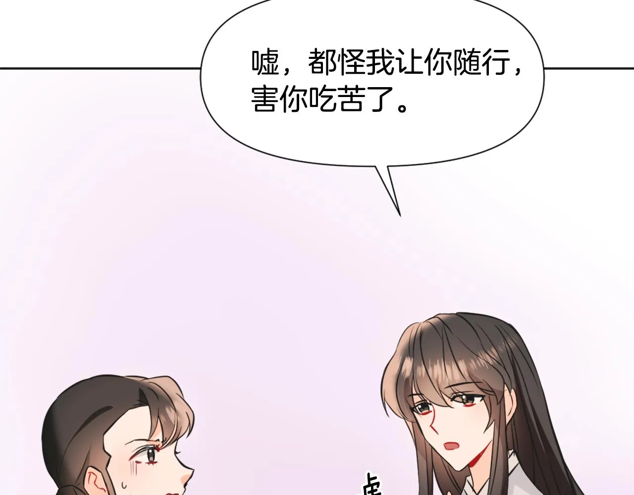 第43话 冰雪女王 第128页