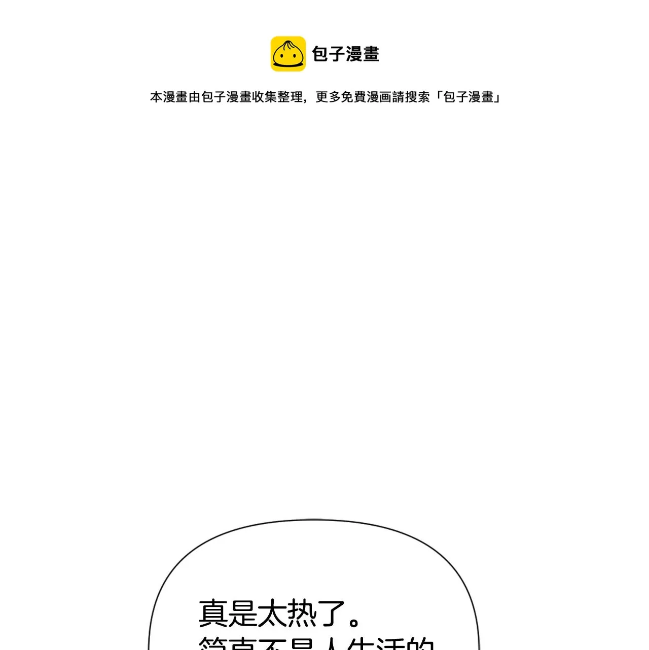 第43话 冰雪女王 第131页
