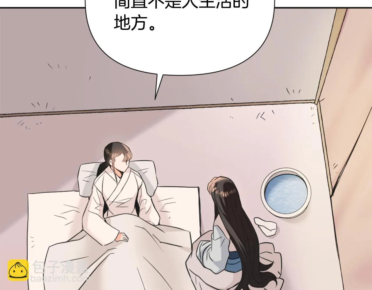 第43话 冰雪女王 第132页