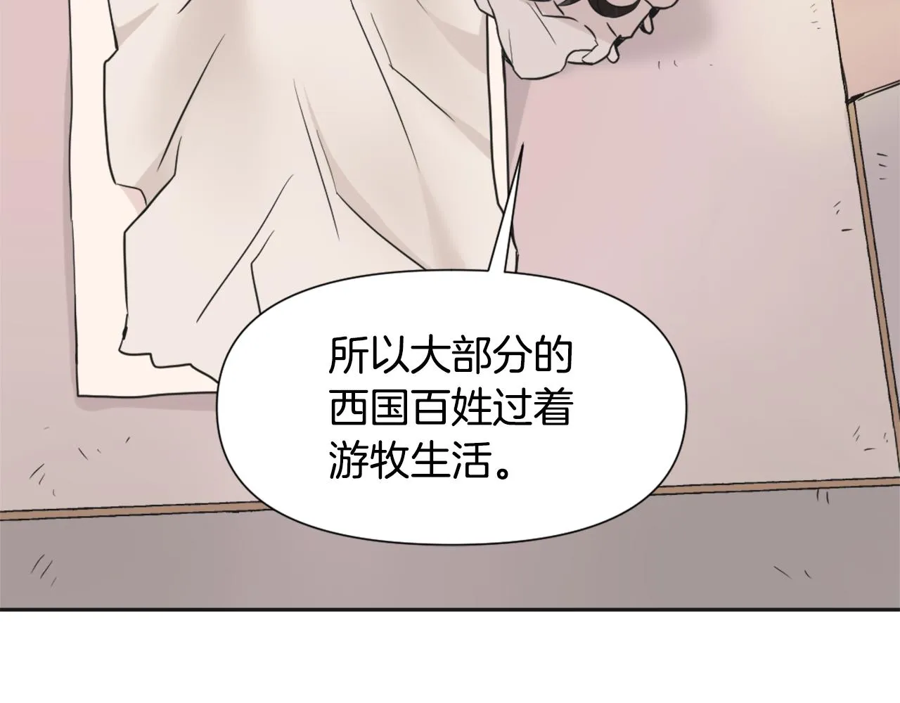 第43话 冰雪女王 第133页
