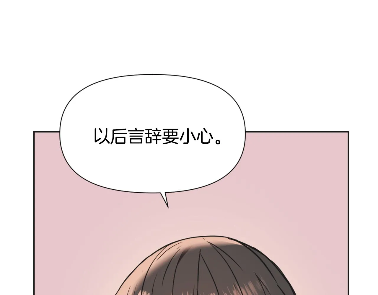第43话 冰雪女王 第135页