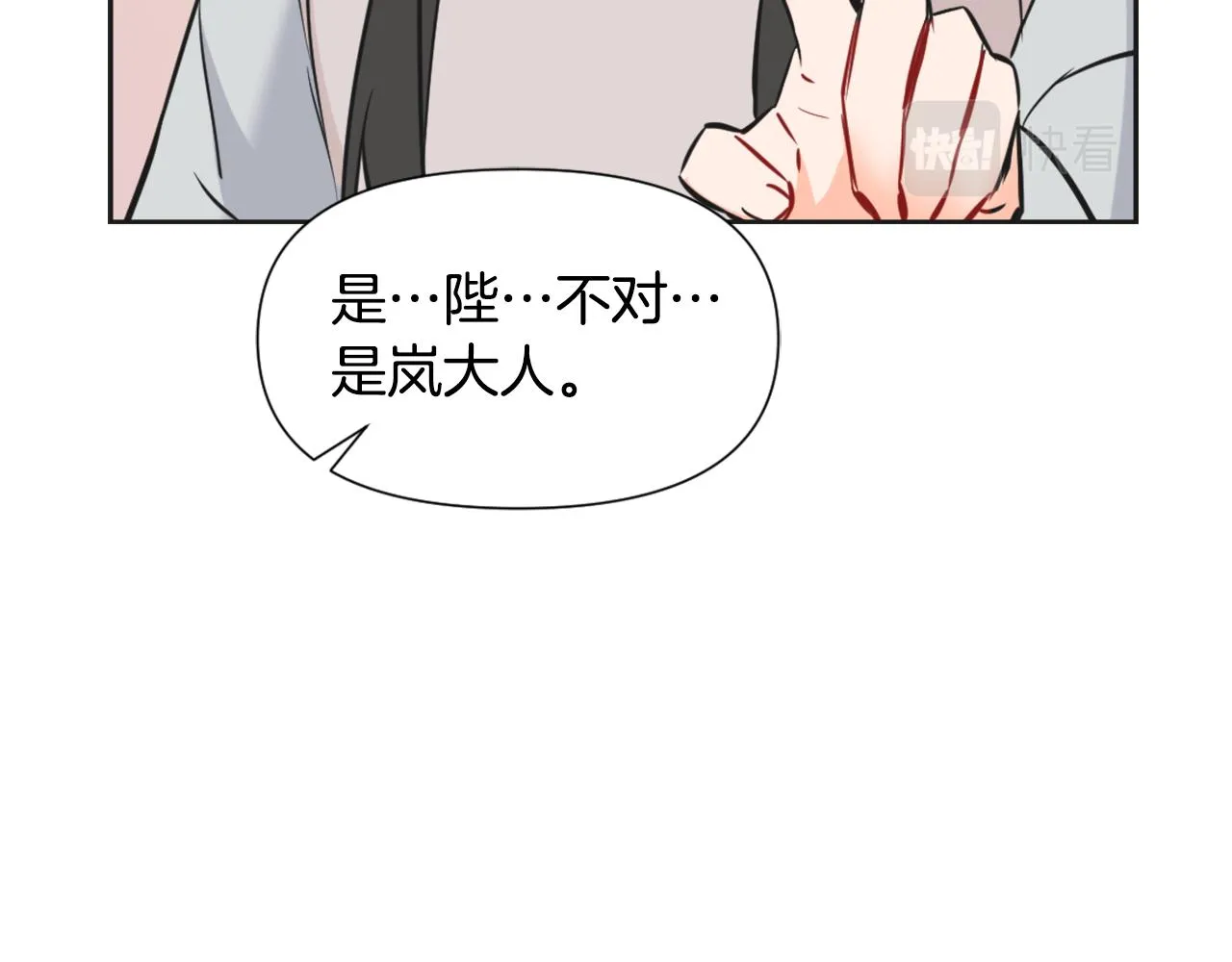第43话 冰雪女王 第137页