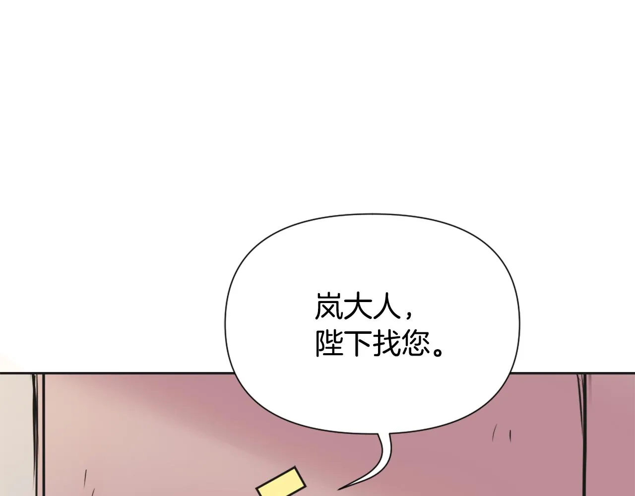 第43话 冰雪女王 第138页