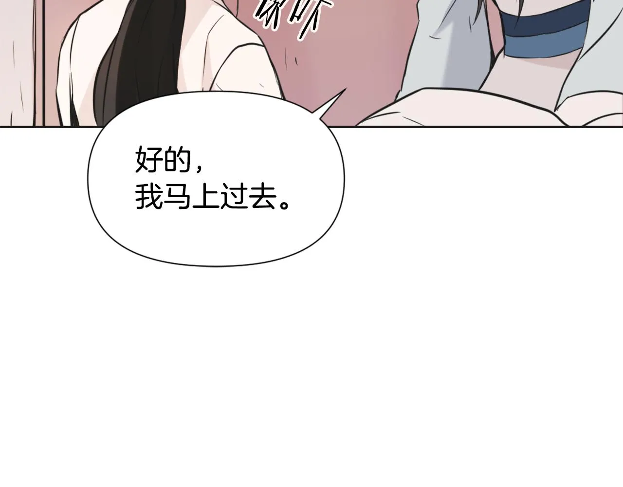 第43话 冰雪女王 第140页