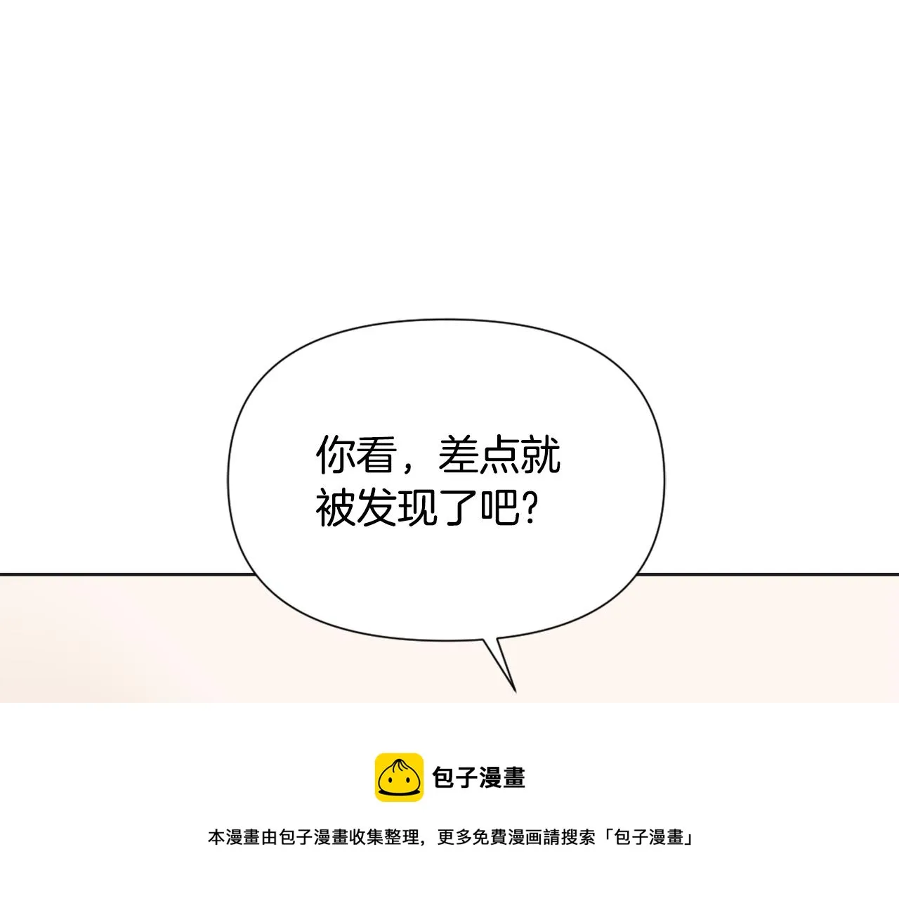第43话 冰雪女王 第141页