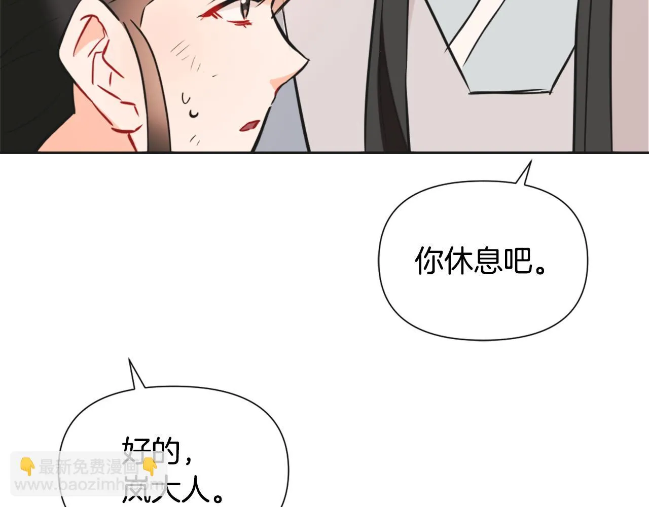 第43话 冰雪女王 第143页