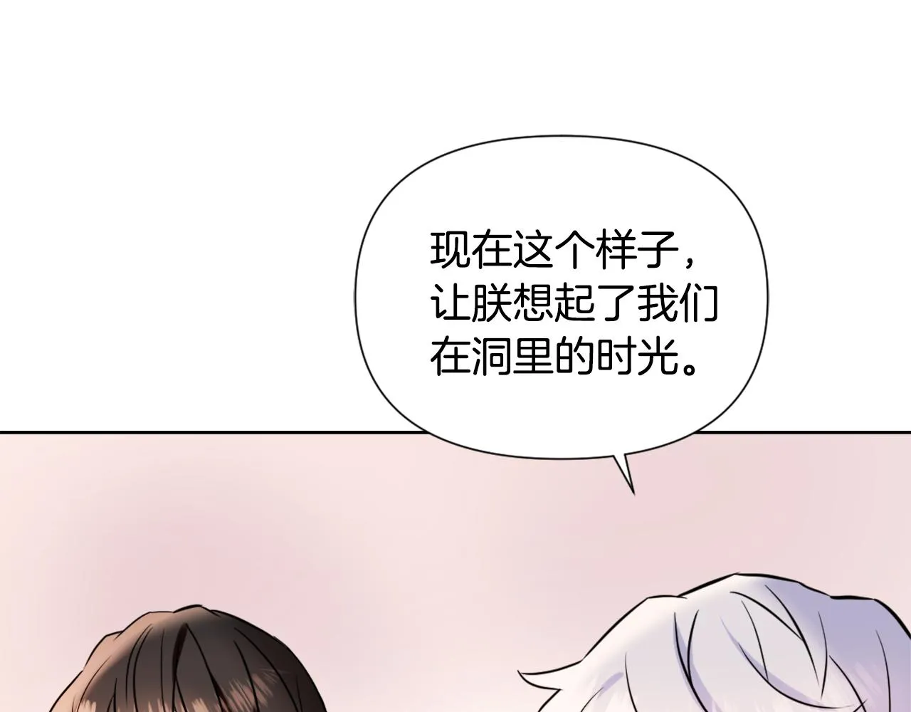 第43话 冰雪女王 第158页