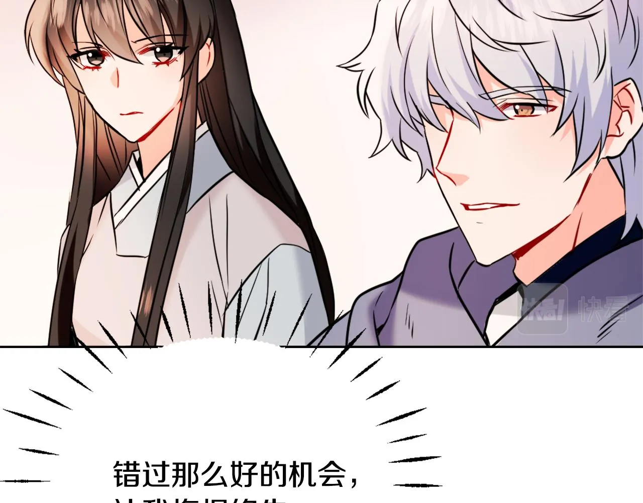 第43话 冰雪女王 第159页