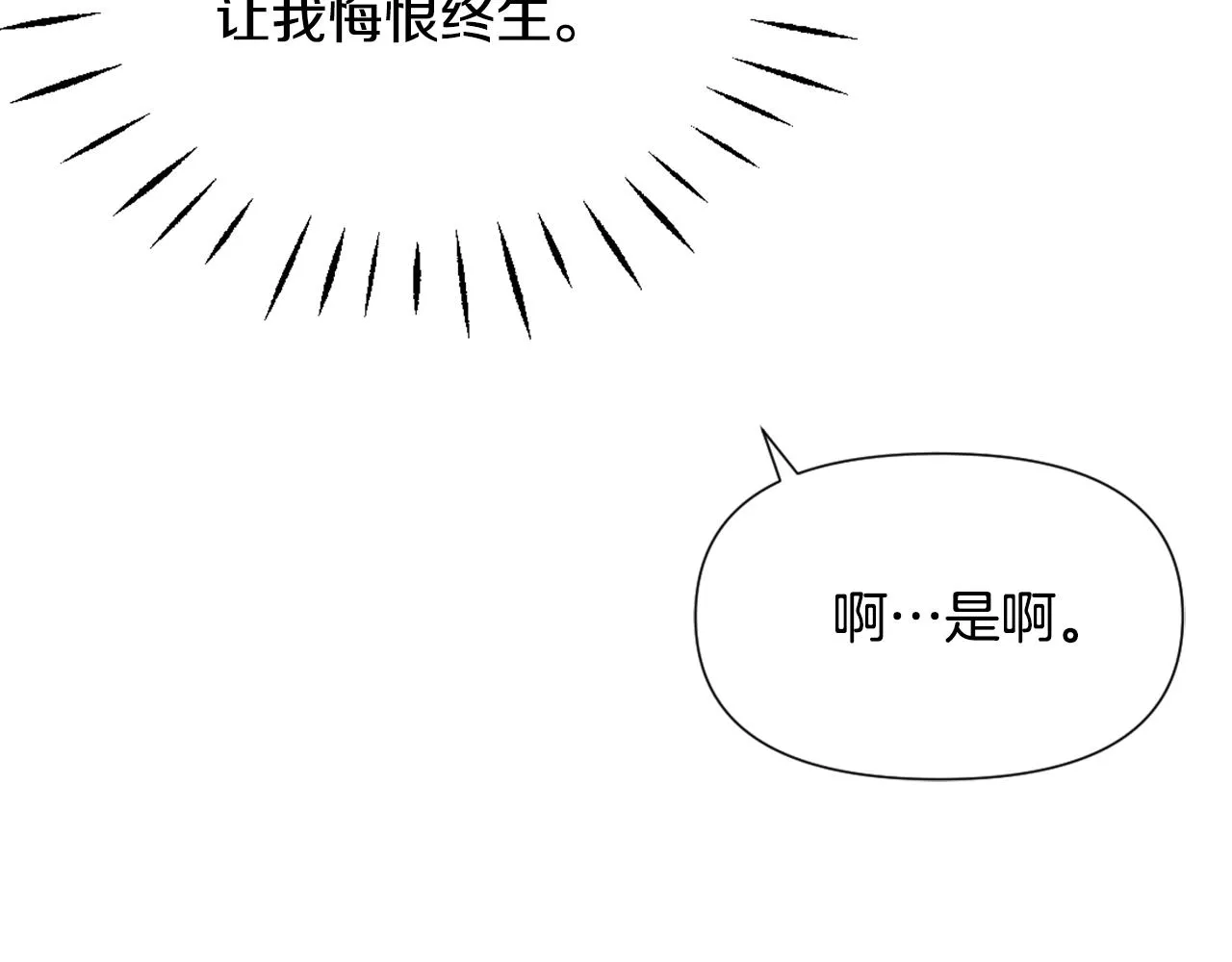 第43话 冰雪女王 第160页