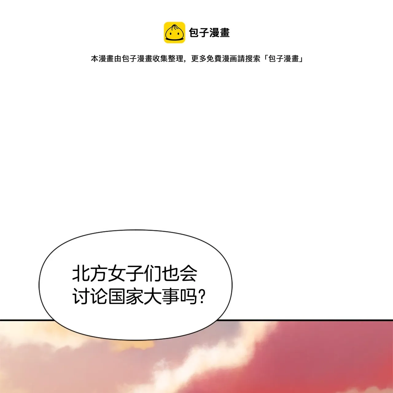 第43话 冰雪女王 第161页