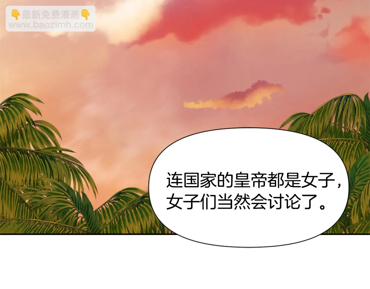 第43话 冰雪女王 第162页