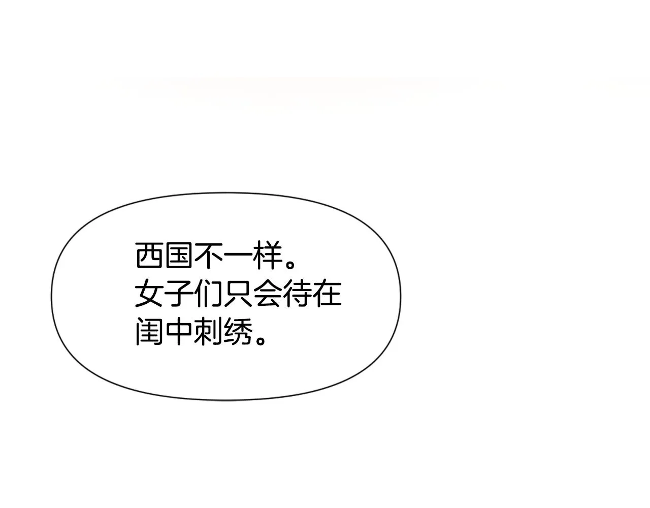 第43话 冰雪女王 第163页