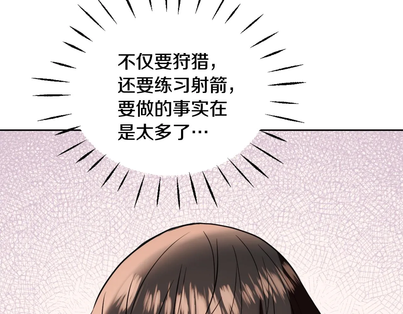 第43话 冰雪女王 第165页