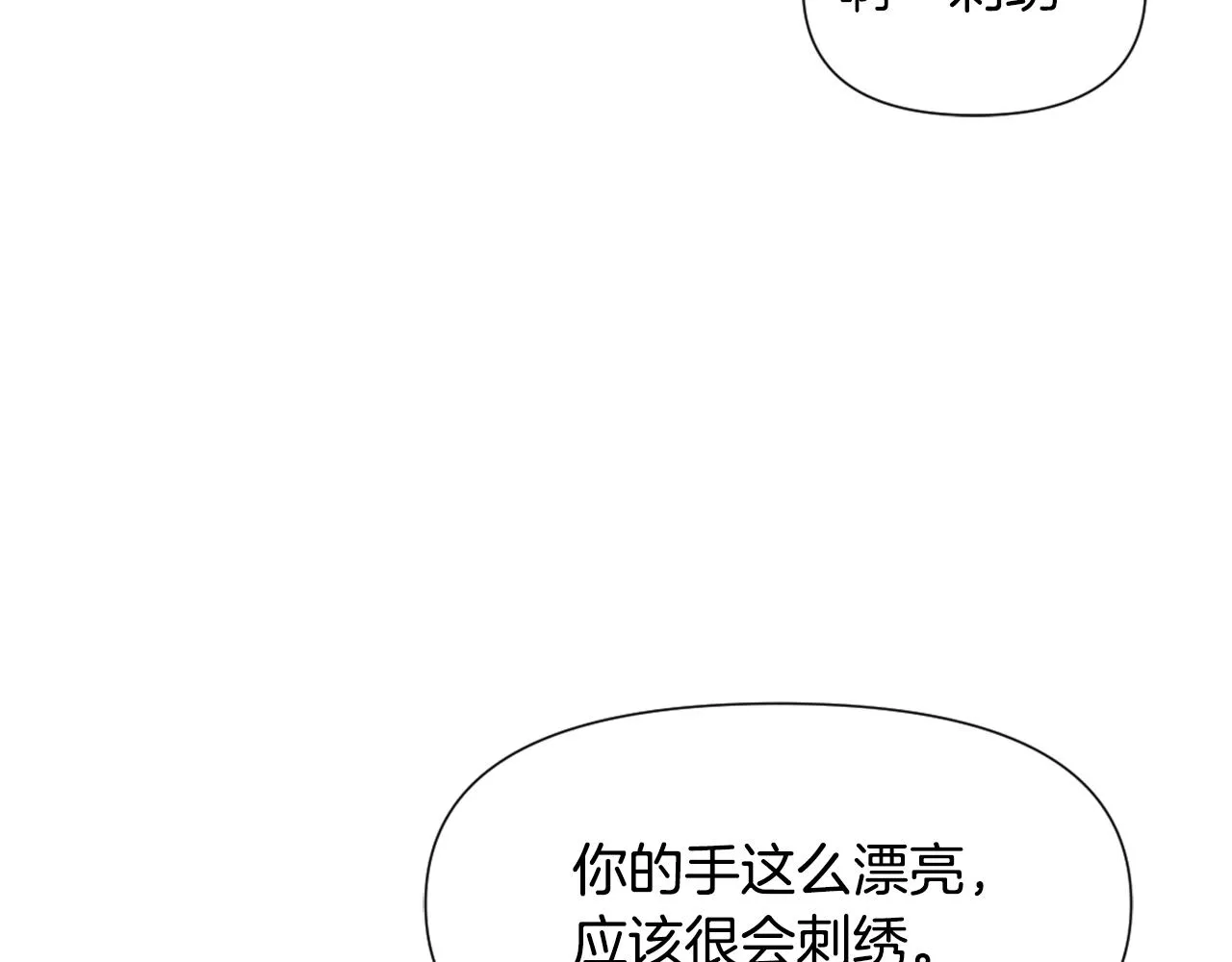 第43话 冰雪女王 第167页