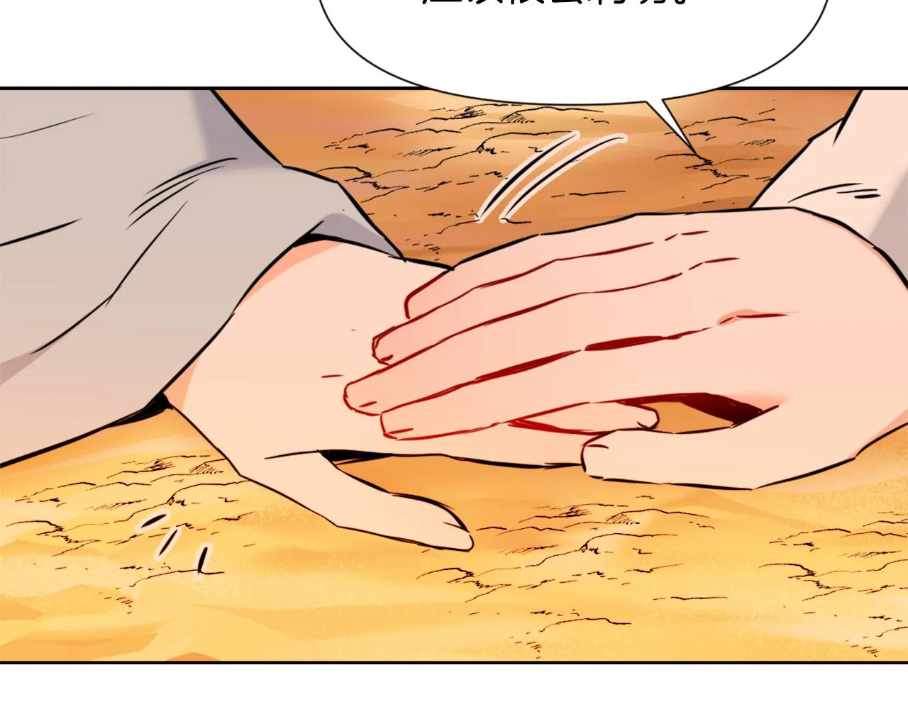 第43话 冰雪女王 第168页