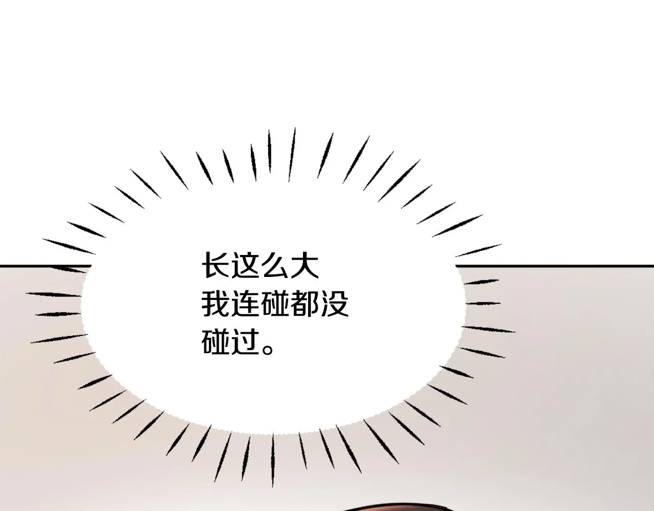 第43话 冰雪女王 第170页