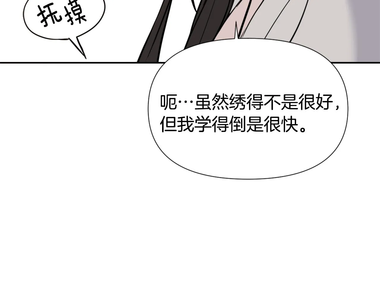 第43话 冰雪女王 第172页