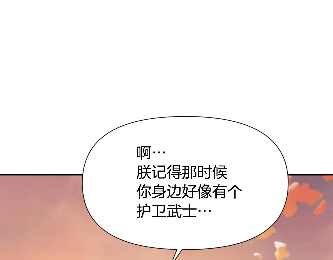 第43话 冰雪女王 第173页