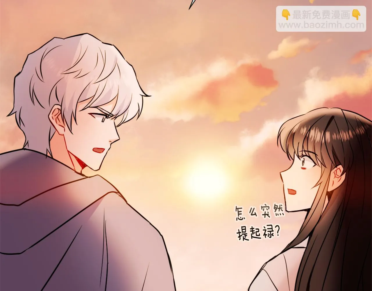 第43话 冰雪女王 第174页