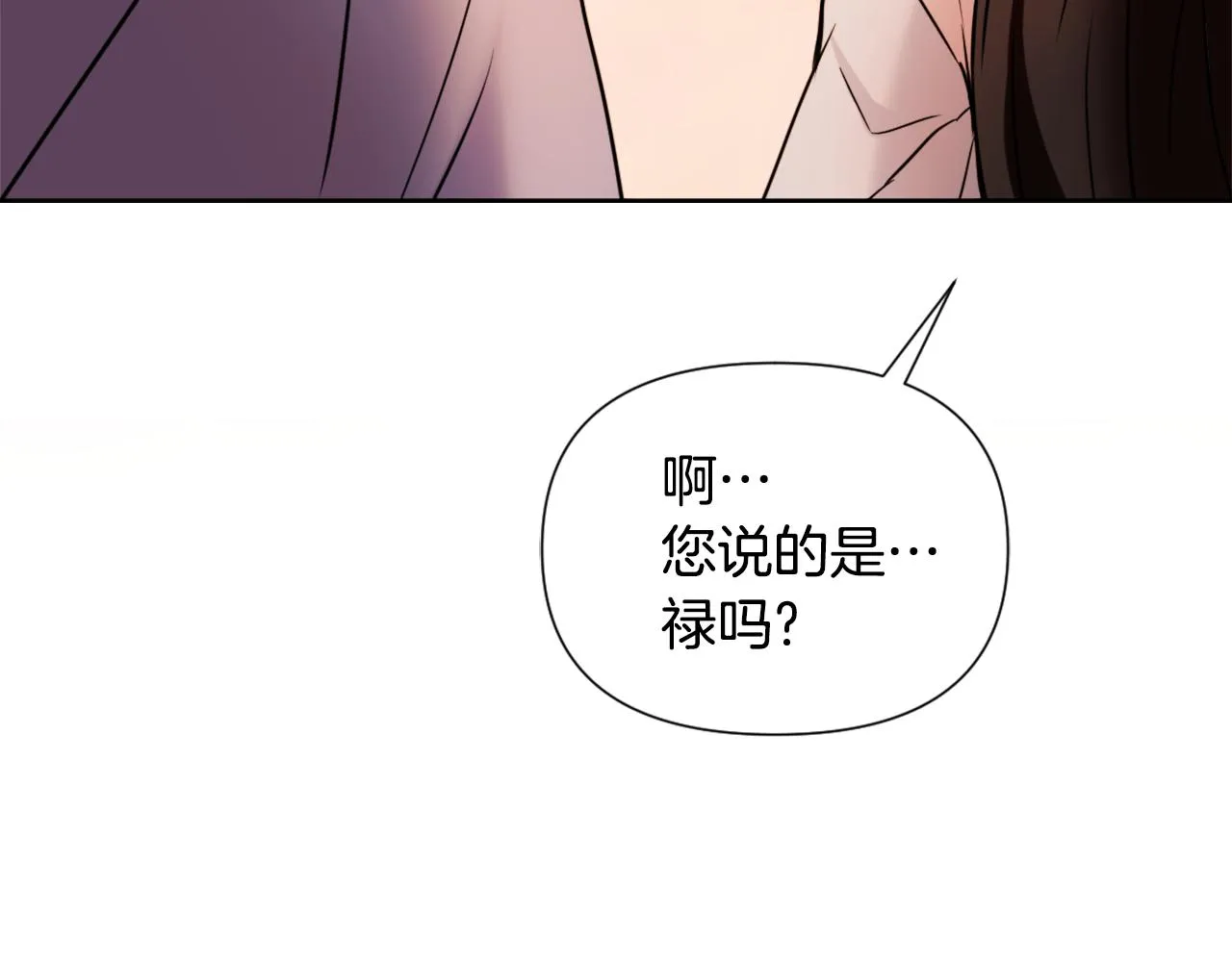 第43话 冰雪女王 第175页