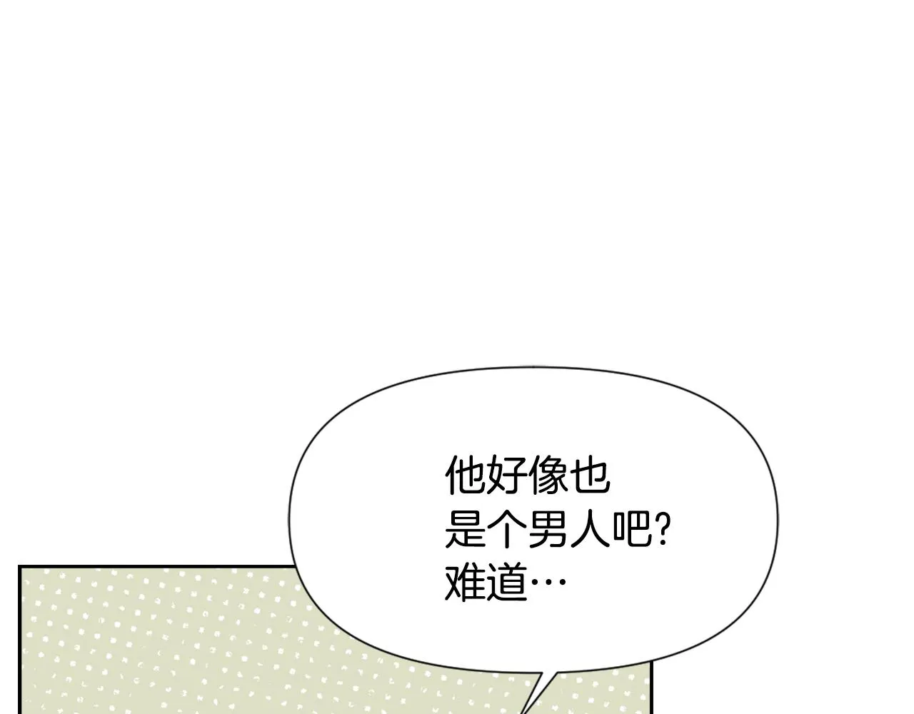 第43话 冰雪女王 第176页