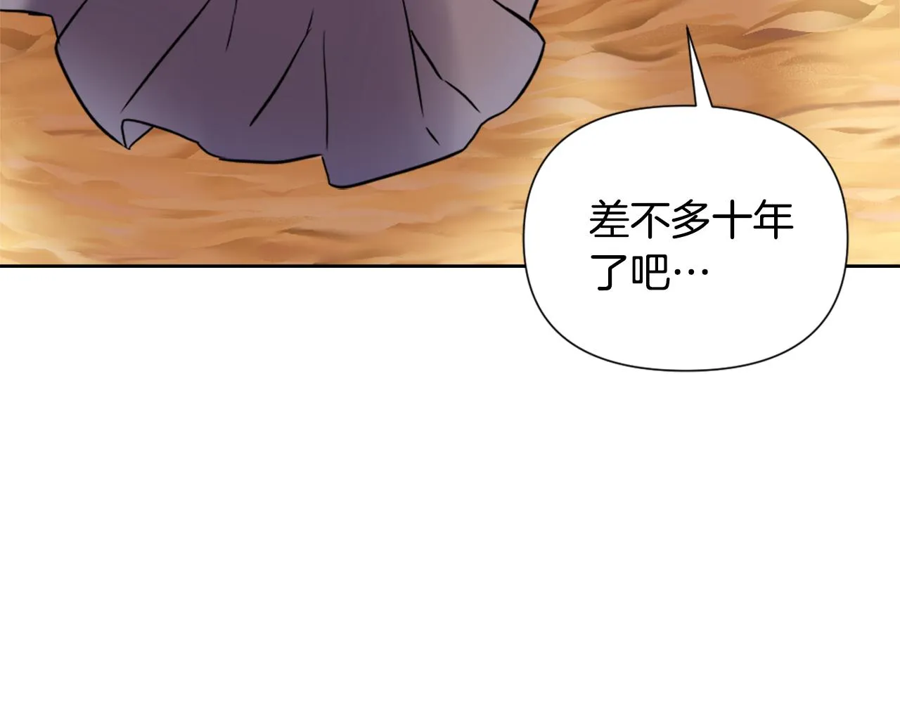 第43话 冰雪女王 第184页