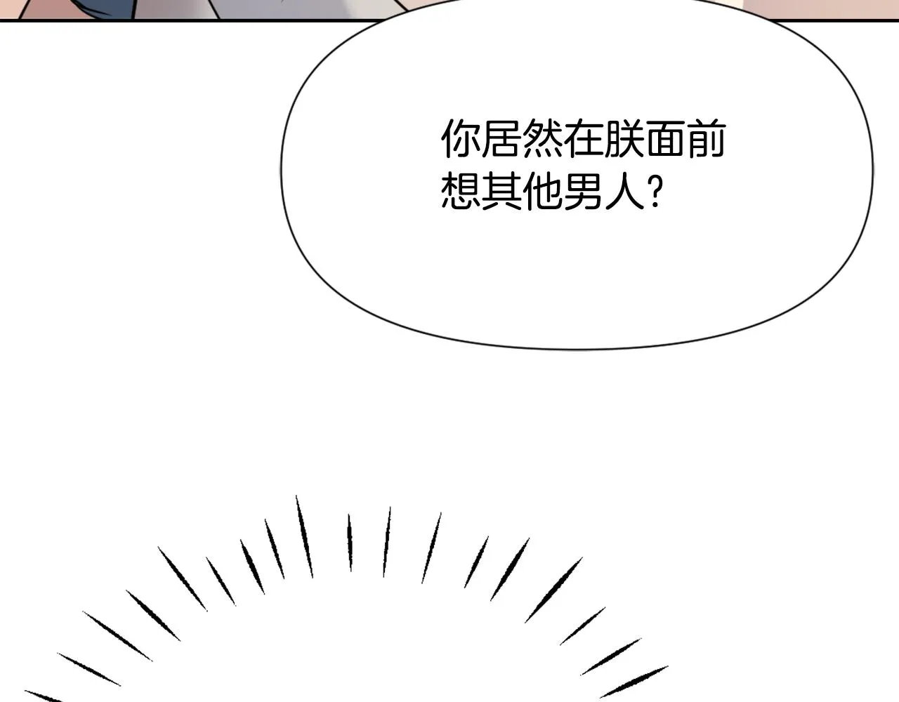 第43话 冰雪女王 第190页