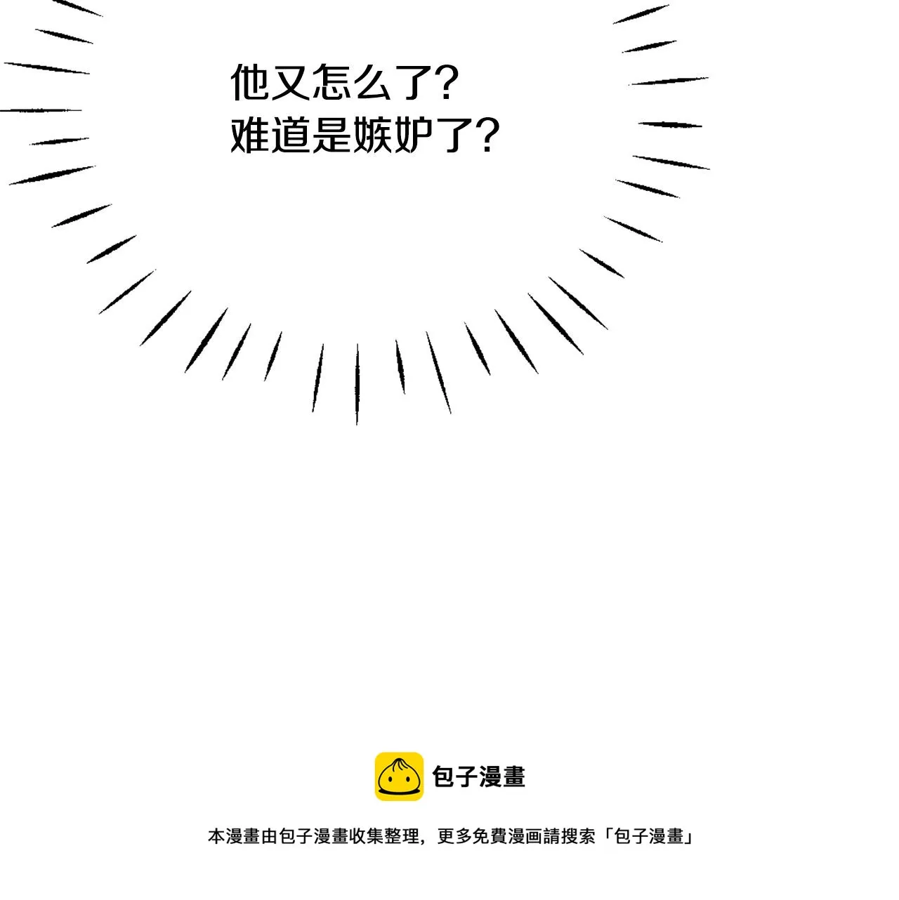 第43话 冰雪女王 第191页
