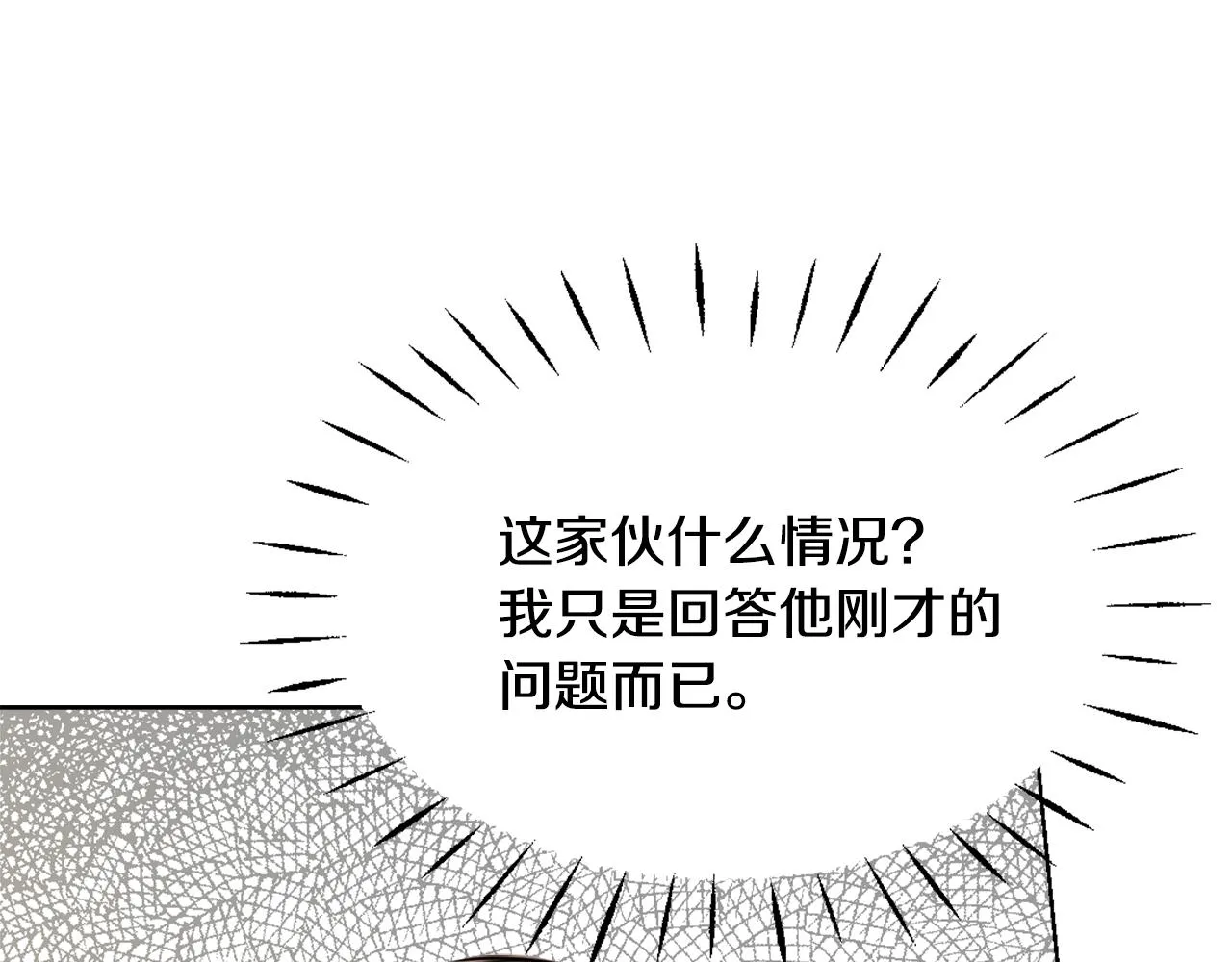 第43话 冰雪女王 第193页