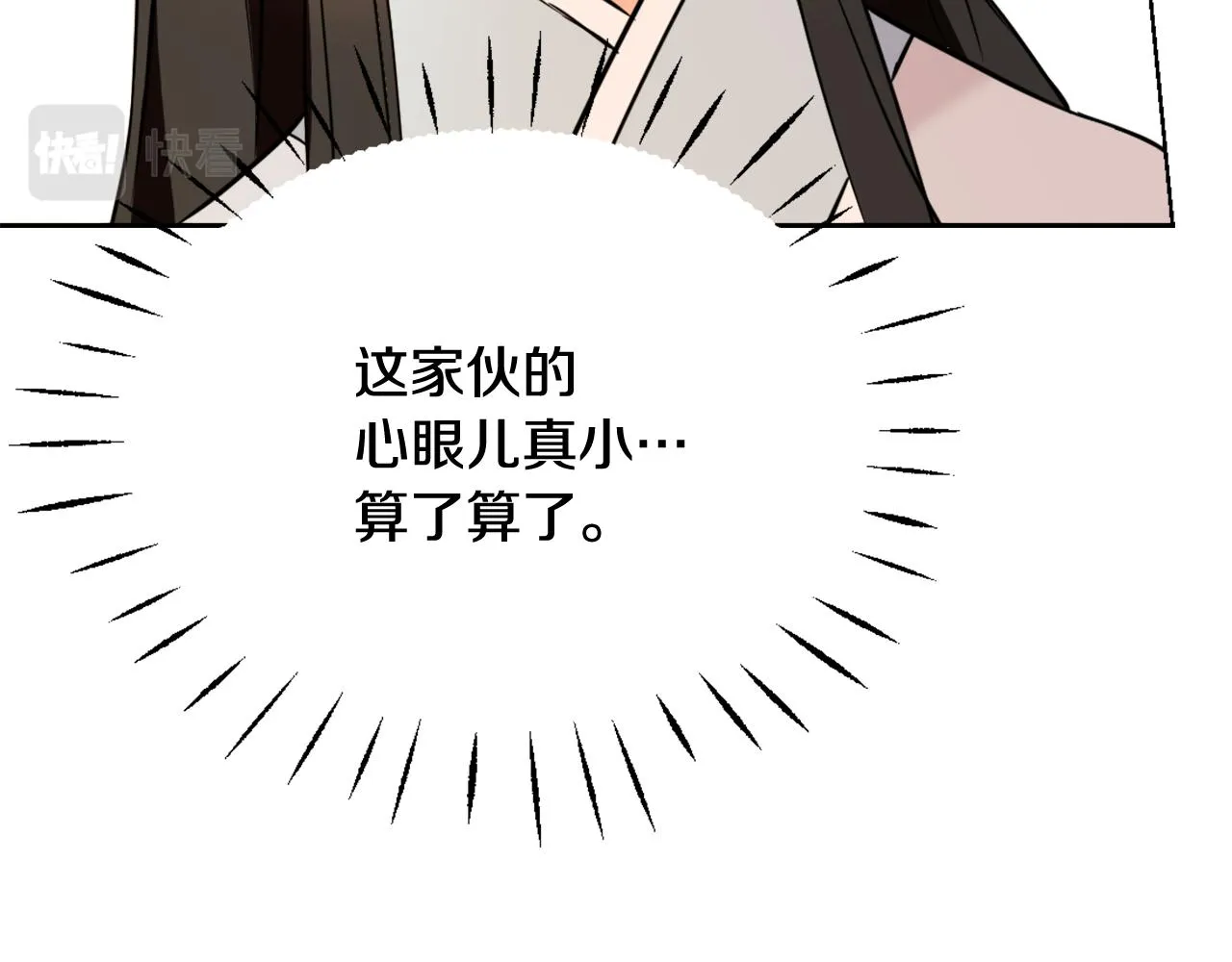 第43话 冰雪女王 第195页