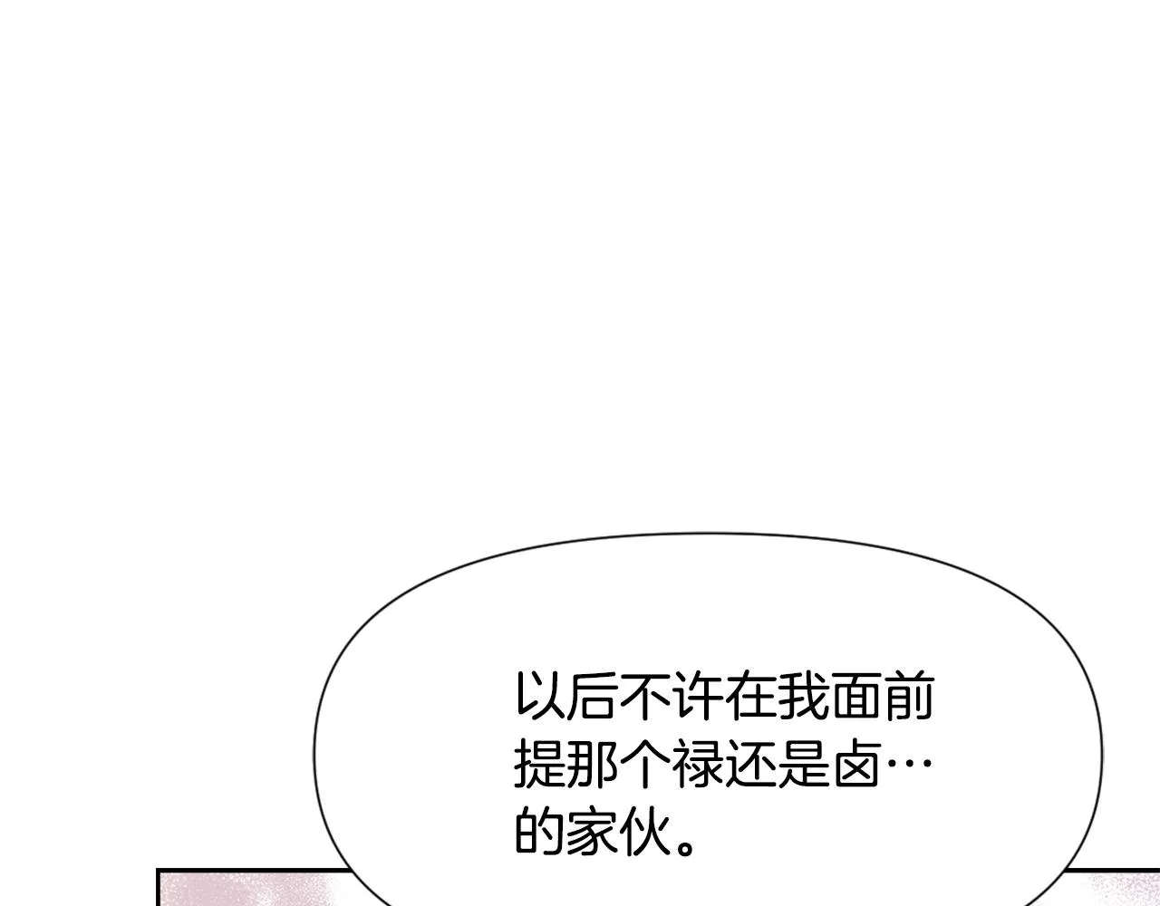 第43话 冰雪女王 第196页