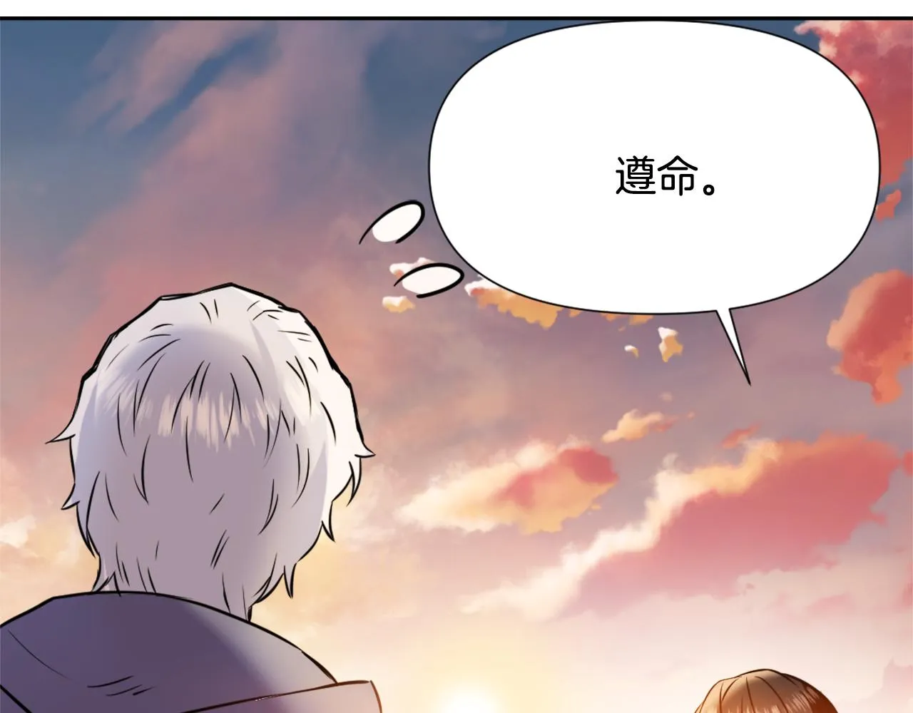 第43话 冰雪女王 第200页