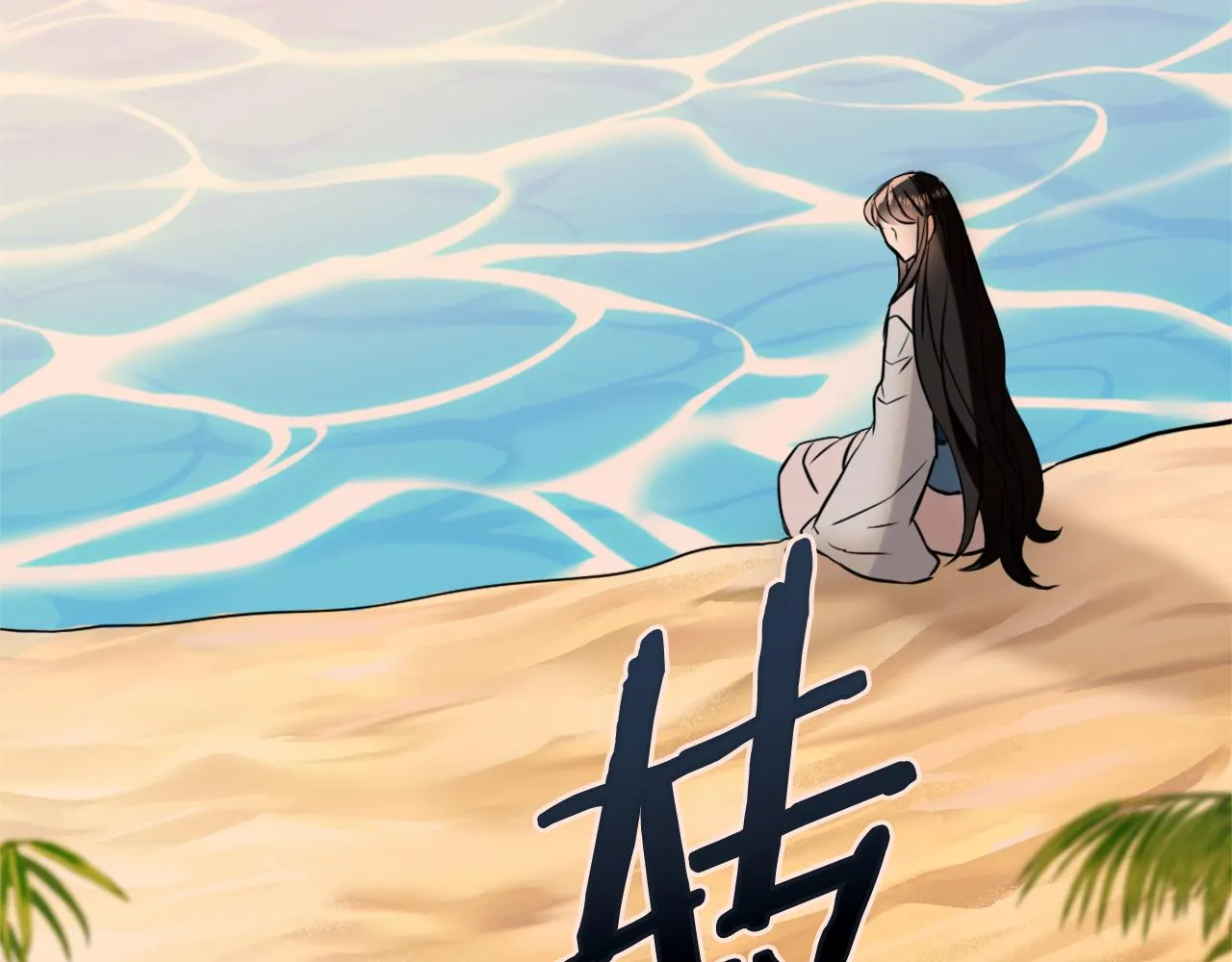 第43话 冰雪女王 第205页