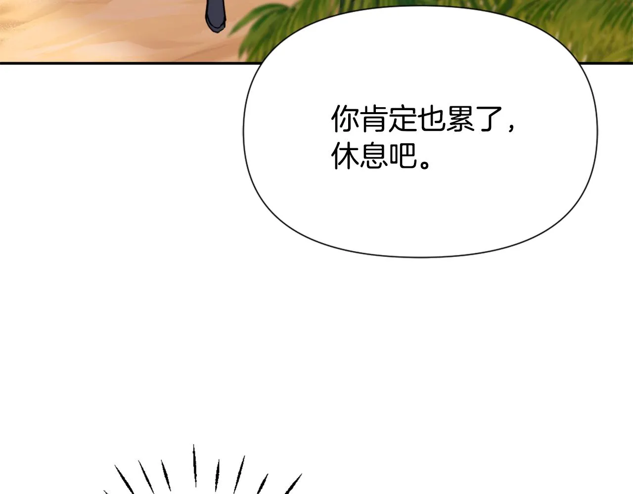 第43话 冰雪女王 第207页