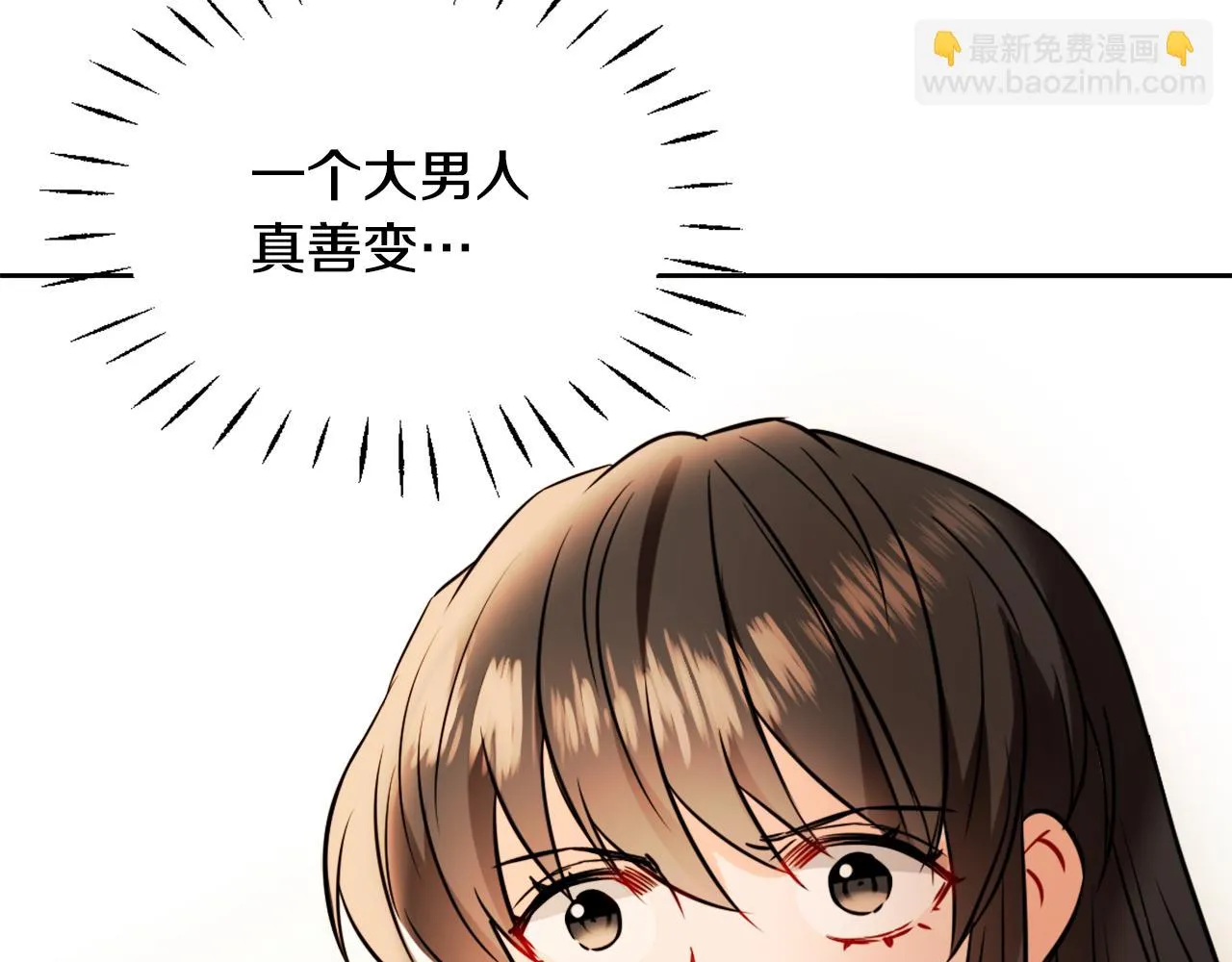 第43话 冰雪女王 第208页