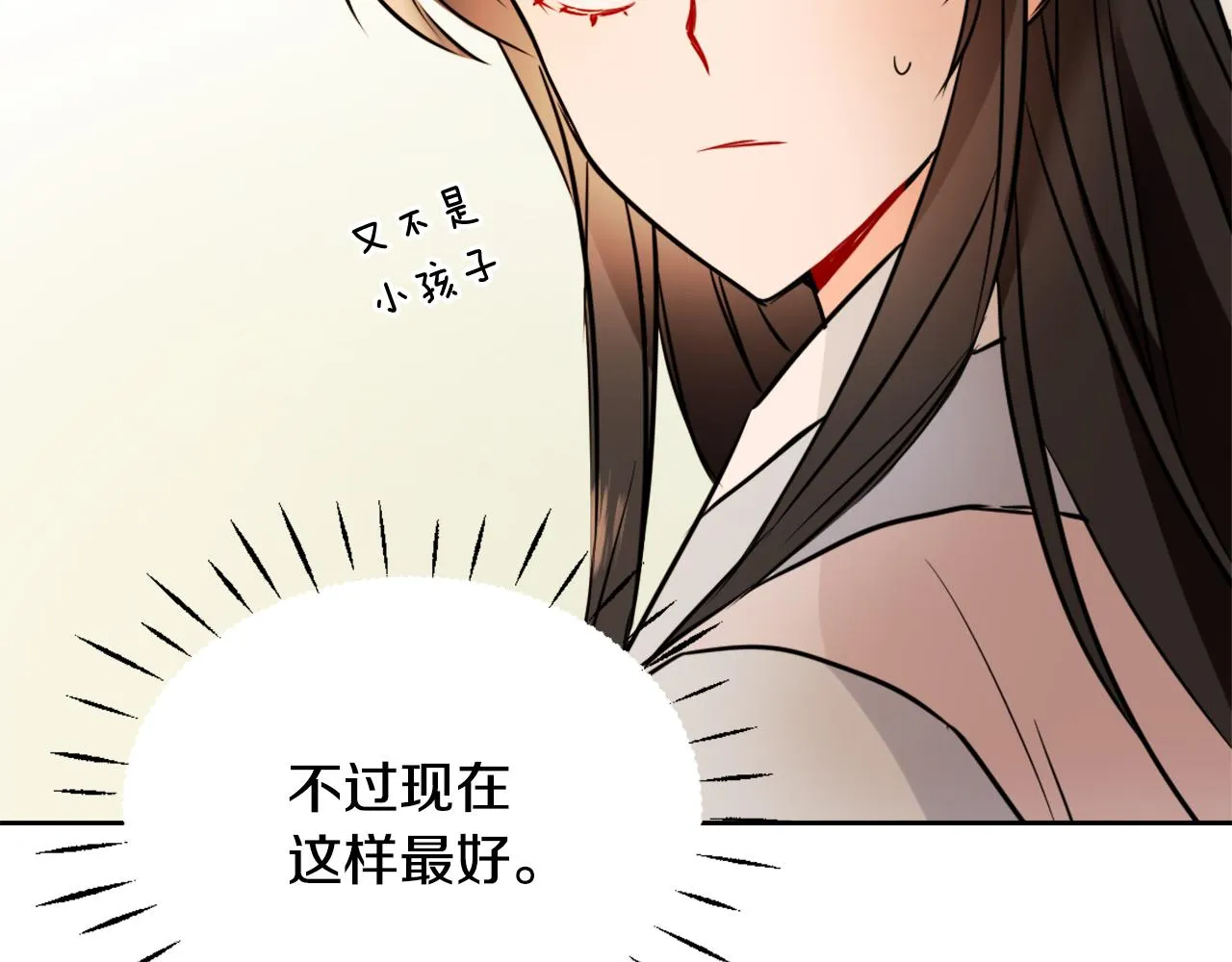 第43话 冰雪女王 第209页