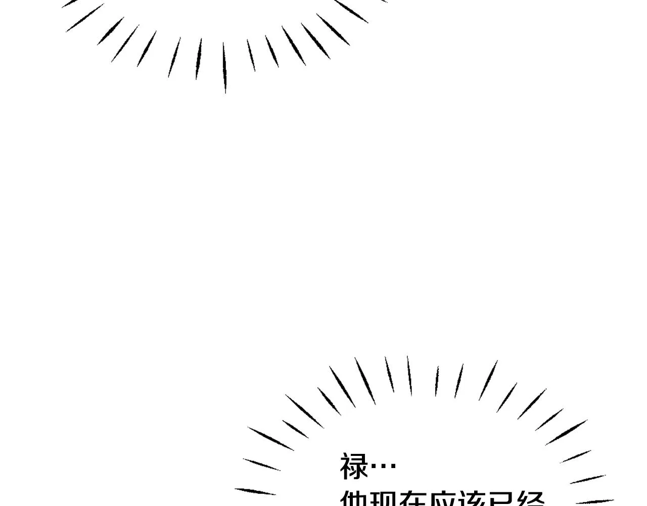 第43话 冰雪女王 第210页