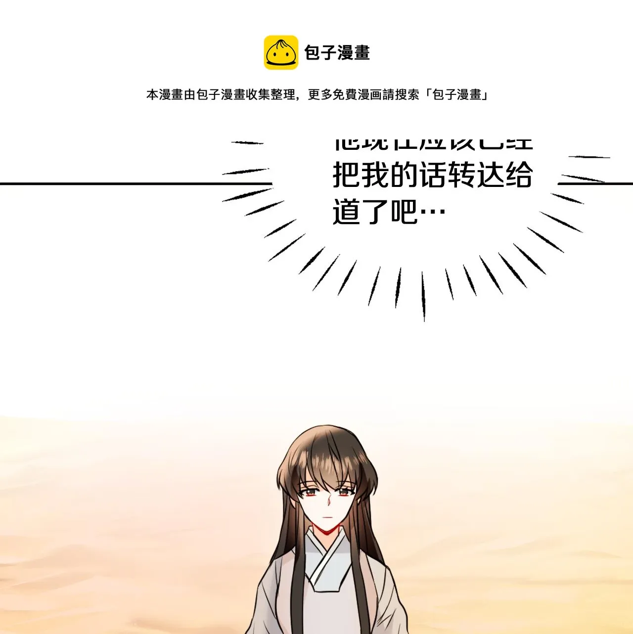 第43话 冰雪女王 第211页