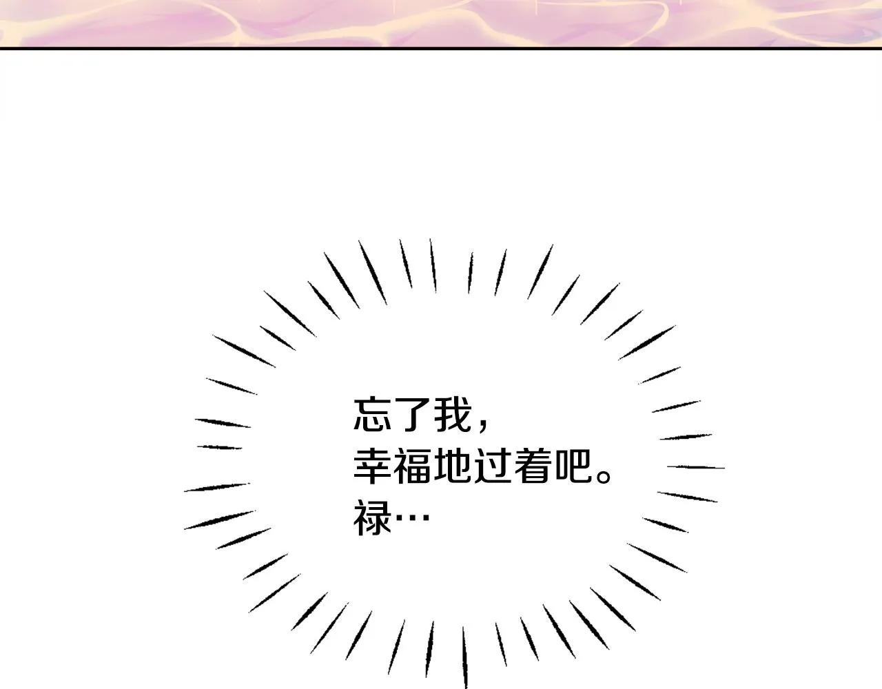 第43话 冰雪女王 第213页