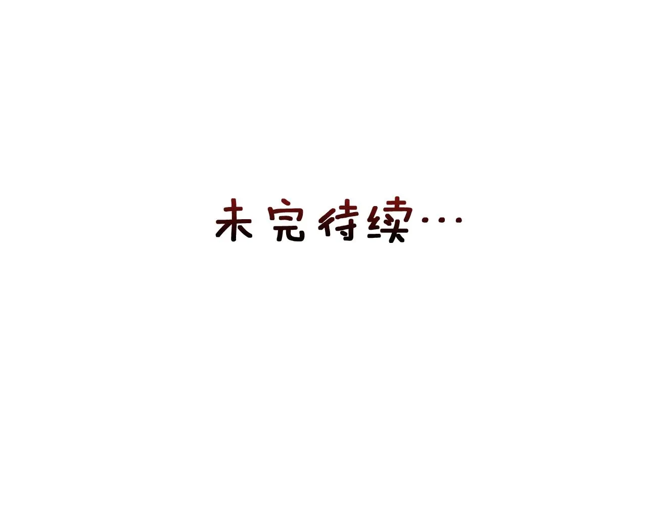 第43话 冰雪女王 第215页