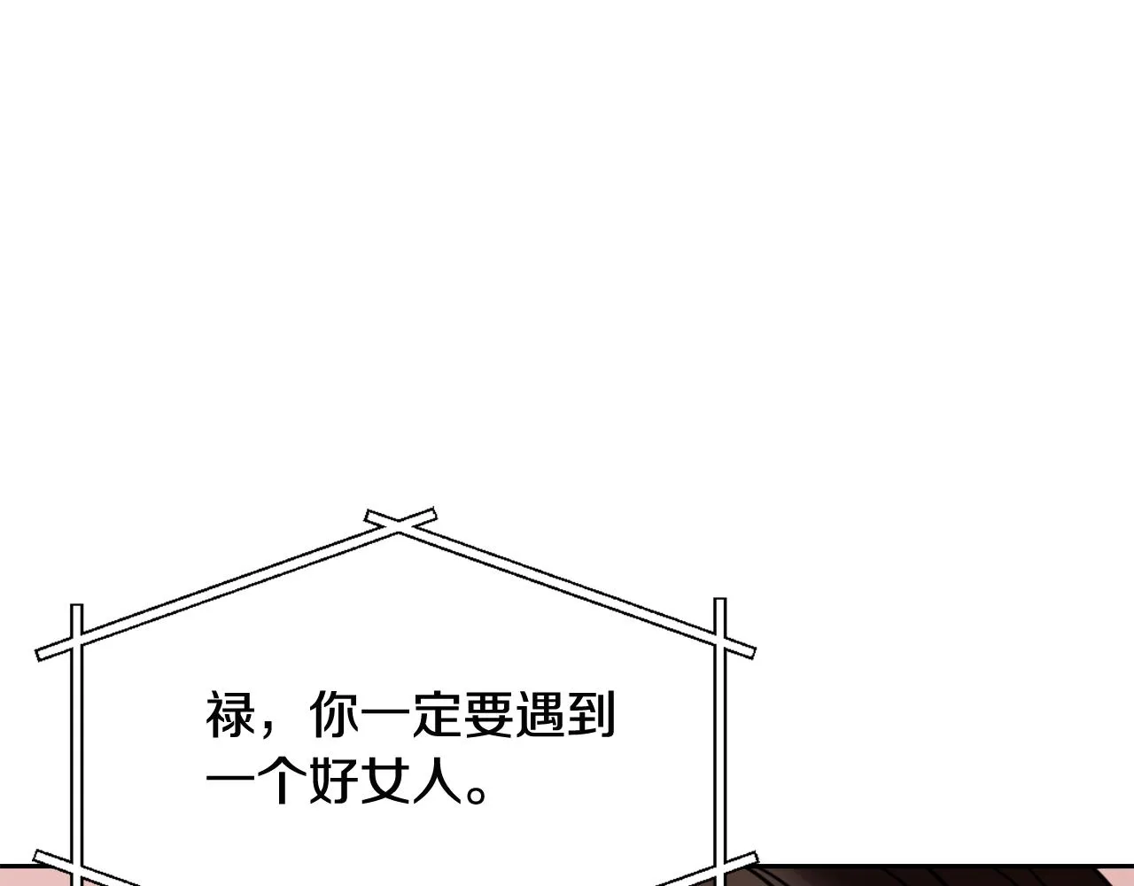 第44话 你的母国 第5页