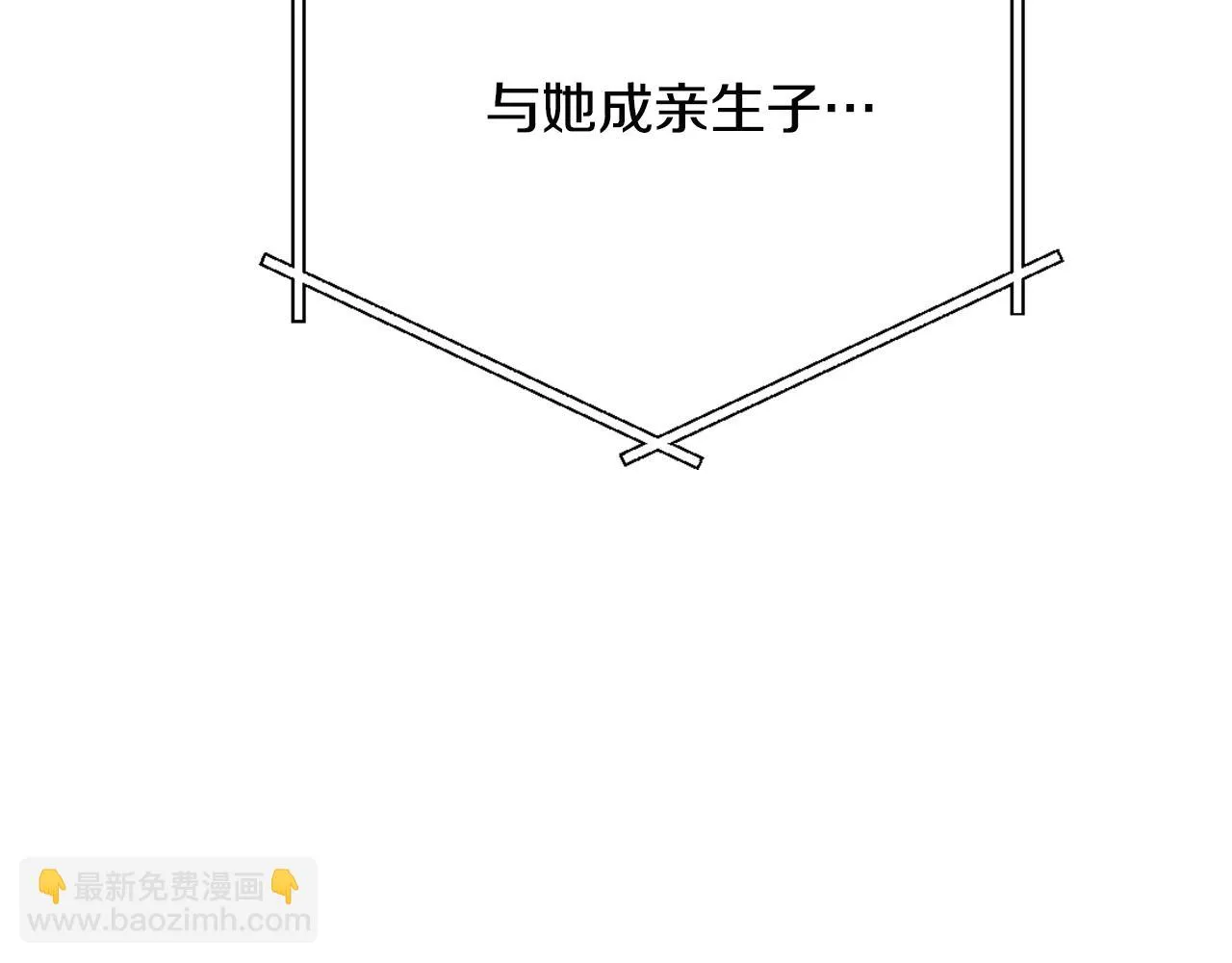 第44话 你的母国 第8页