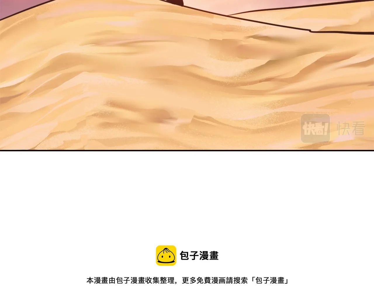 第44话 你的母国 第11页