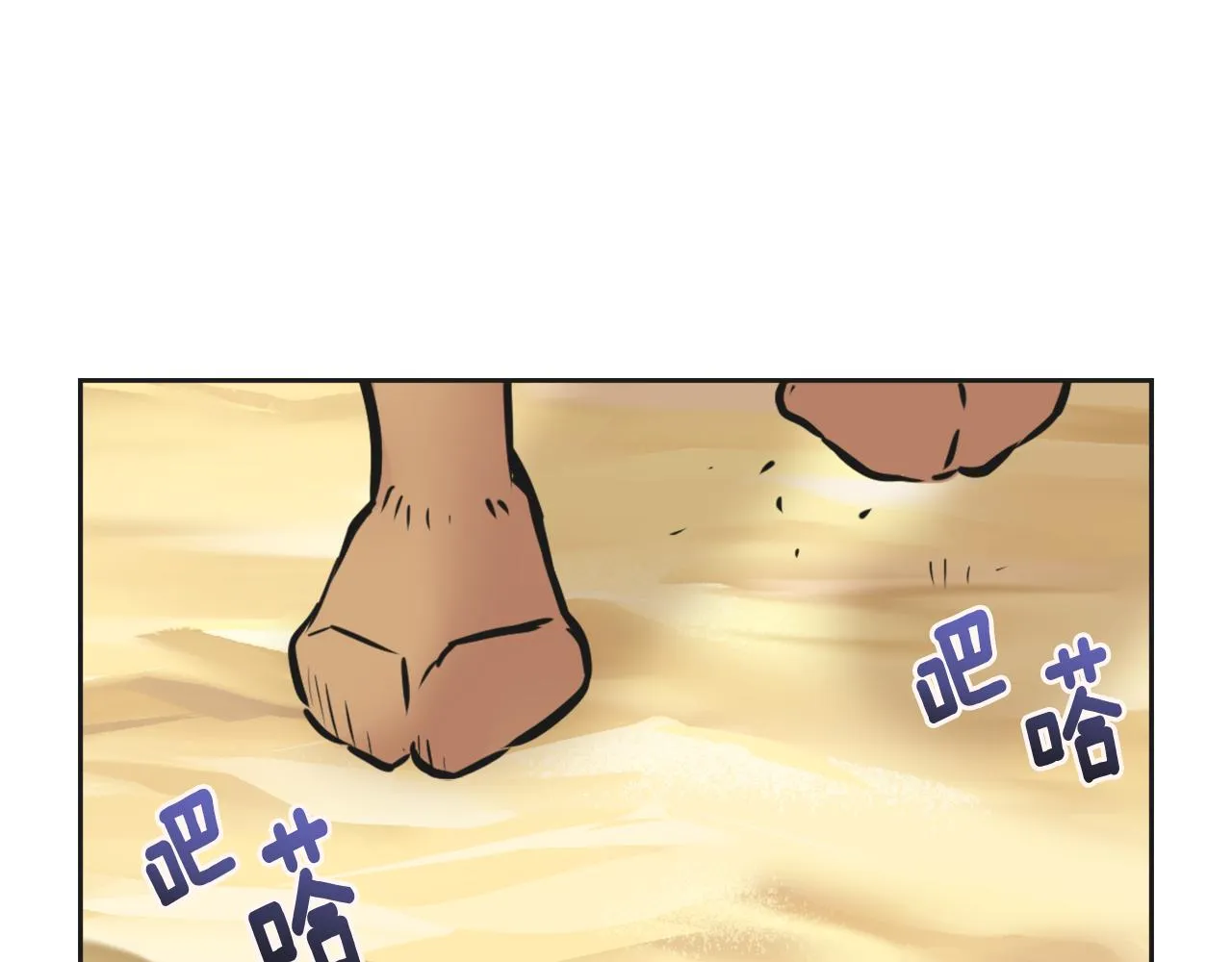 第44话 你的母国 第12页