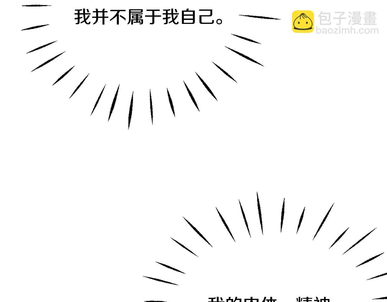第44话 你的母国 第16页