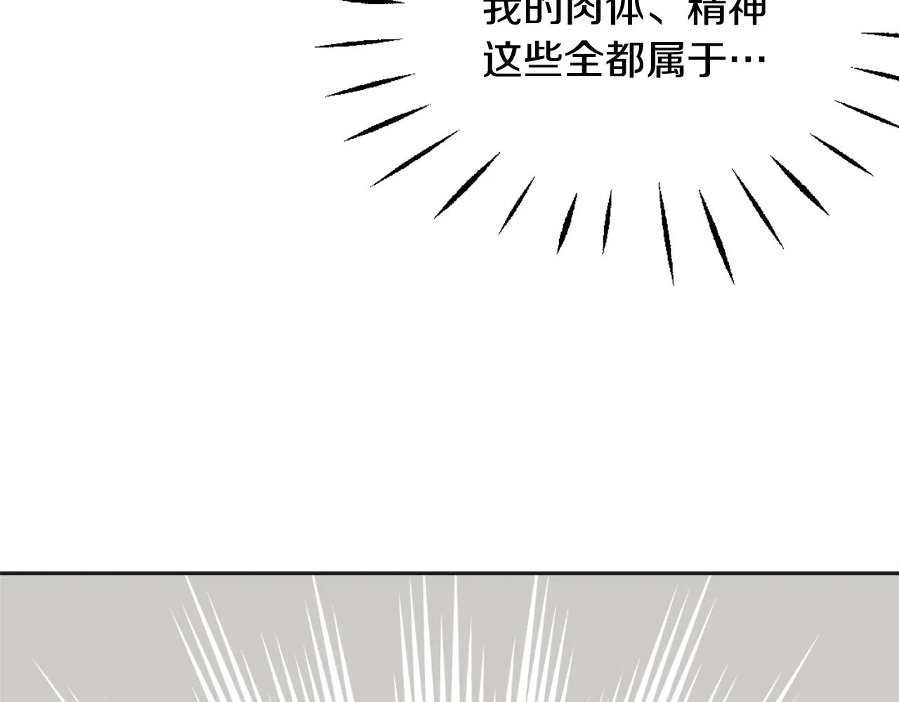 第44话 你的母国 第17页