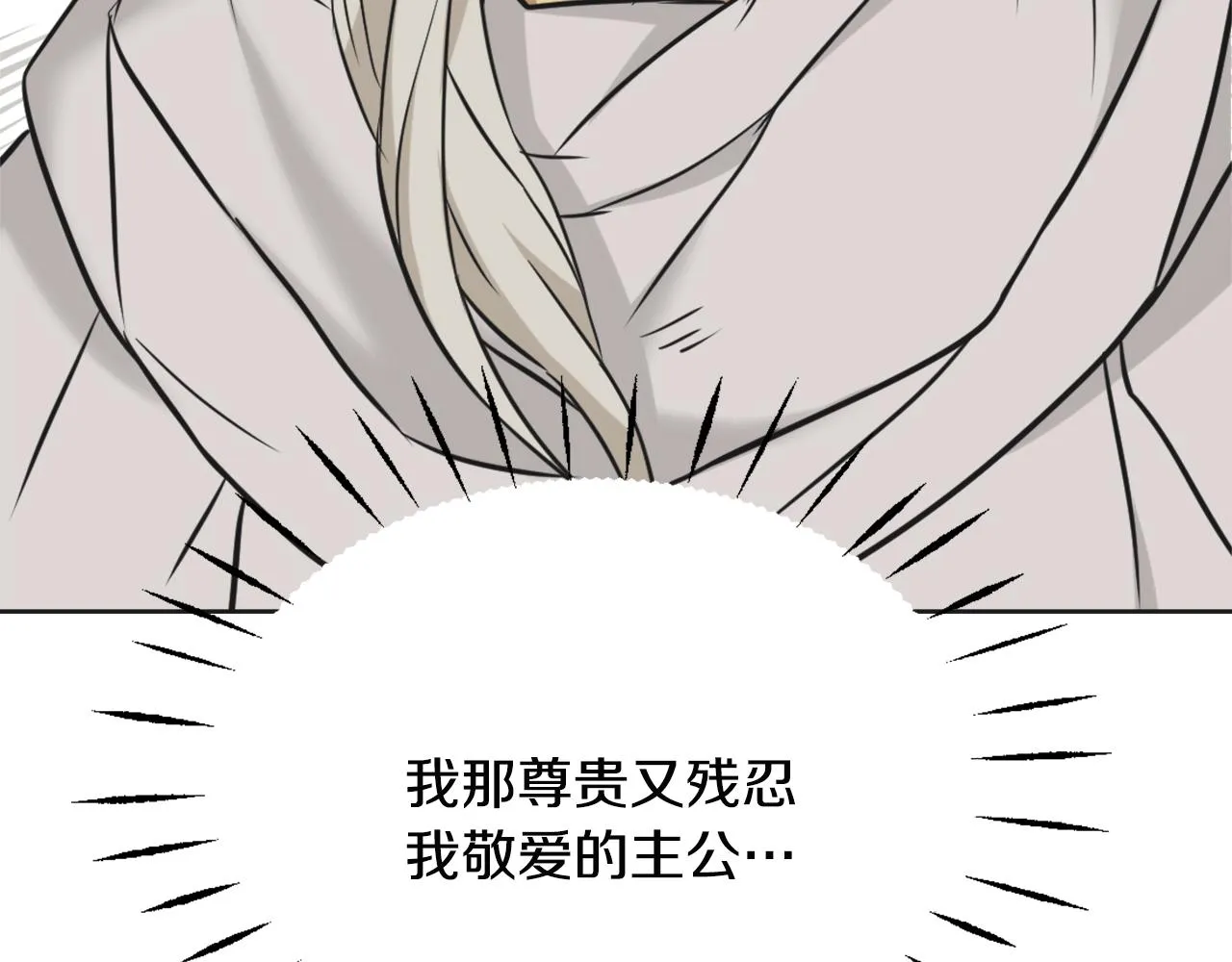 第44话 你的母国 第19页